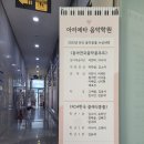 아리에타음악학원