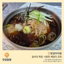 메밀소바