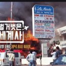 함께 세계사 여행 이미지