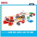 김정연농장 | 어린이날 선물 특집 브리오 공구 오픈💓💓 (4/25-4/28)