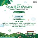 서울파크 이미지