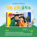 남매공작소