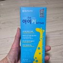 우리아이건강하우스 | 또래보다 작은 우리 아이 성장 고민, [종근당건강 아이커] 체험분 솔직후기