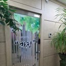 자녀분노조절상담(오전반) | 부천 역곡 부부상담센터, 결혼 전 커플상담 받아본 후기 &#34;라함심리상담센터&#34;