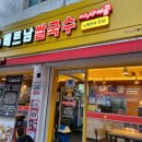 미스사이공연천점
