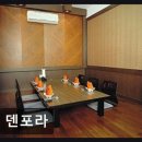 덴포라 | [해운대 횟집] 덴포라 맛과 신선함이 돋보인다