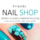 프렌즈네일앤스킨