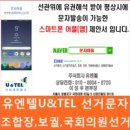 (주)유엔텔 이미지