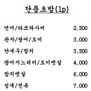 스시도담