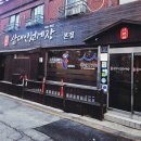 송림119안전센터 이미지