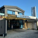 동진방앗간 이미지