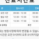 팔팔병원 이미지