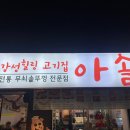 아솥 이미지