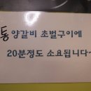 (주)더유유통 | 영통역양꼬치 잡내 없이 깔끔한 유유양꼬치