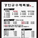 강인규수제족발