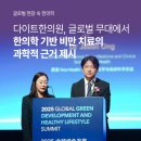 다이트한의원 이미지