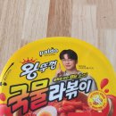 라면국물편의점포차성남점 | 편의점 컵라면 추천👍 왕뚜껑 국물라볶이 먹어본 리뷰