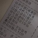 송촌 함바 | 밀린 일상