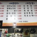 왕노가리치킨