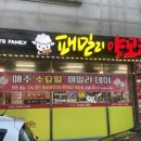 패밀리양꼬치 이미지