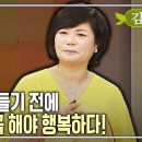 김미경 강사 &#34;더 나이들기 전에&#34; 이미지