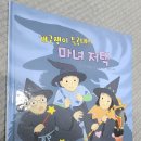 [하원후 놀러가기] 아이가 “또 보자!” 외친 이유… 개구쟁이특공대 마녀저택 솔직후기