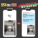 수원CC사거리 일원 | 수원권선 힐스테이트수원테라스 화장실 욕실 원피스 양변기 수리 : 지독한 하수구 냄새의 원인 해결