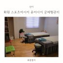 궁체형관리 - 울주군 남상평3길 50 | 궁체형관리