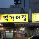 먹거리순대국 이미지