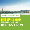 호반공인중개사사무소 | 봉명동 베르디움 208동 매매 8억 1,000 호반베르디움공인중개사사무소