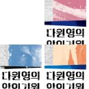 사계절 이미지
