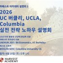 하베스트아카데미 조선비즈