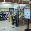 누네조은약국