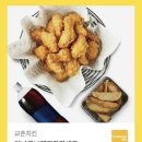 교촌치킨 허니콤보 웨지감자세트 이미지