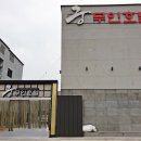 궁무인호텔 이미지