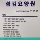 섬김요양원 | 단원구요양원,고잔동요양원 섬김요양원 편안한 가족 같은 분위기