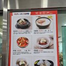 본가갈비탕 이미지
