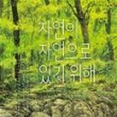 시화문화마을 금봉미술관 이미지