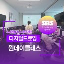 노원일러스트학원 디지털드로잉 원데이클래스 후기