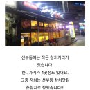 춘참치 이미지
