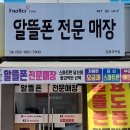 일등통신 네이버블로그
