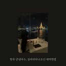 꼬무별 | 꾸어이짭유안, 카오산로드 근처 쁘띠솔레일카페, 왓아룬뷰 야경 레스토랑 살라라타나코신 예약 방법 후기!!