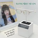 레이안경원 | 하남미사 아이브 레이 안경! 흘러내리지 않는 안경! 킨코(KINKO) 에어렌(AIREN) 시리즈