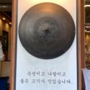 춘천고깃집 | 춘천 스무숲 맛집 목구멍, 춘천 고깃집 솔직후기
