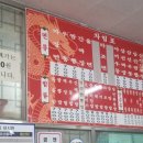 만리홍반점 이미지