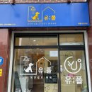 미금로57번길1 이미지