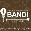 황금전기조명 - 구미시 형곡로8길 4 | 황금전기조명