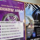 광명타이어 이미지