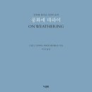 풍화로