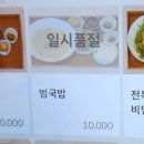 범수쿡하우스